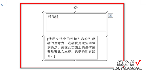 两个文本框怎么组合在一起，ppt两个文本框怎么组合在一起