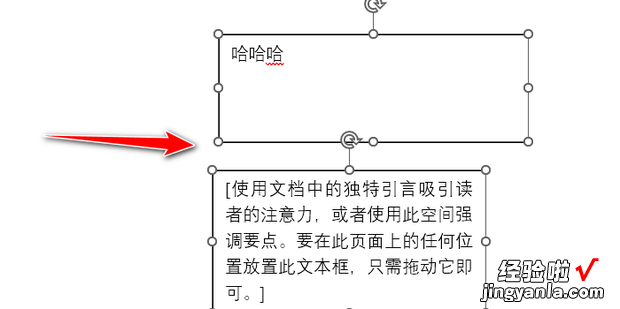 两个文本框怎么组合在一起，ppt两个文本框怎么组合在一起