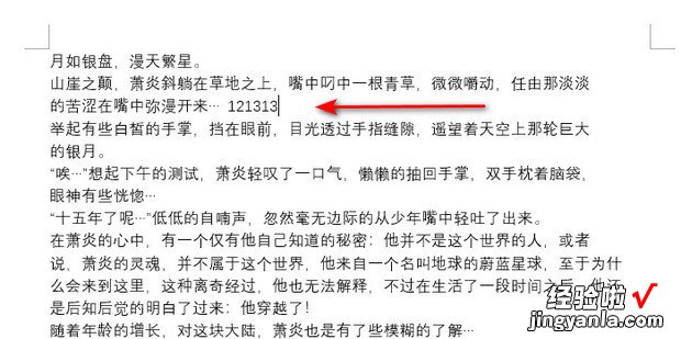 如何取消Word文档的只读模式，word只读文件怎么改为可编辑