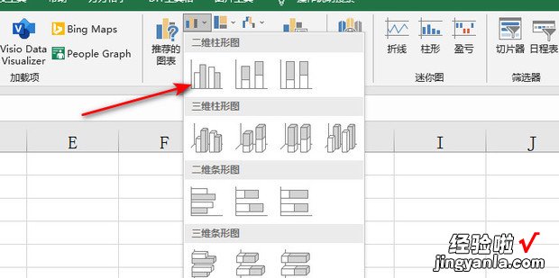 怎样让Excel表中的数据变成图表形式