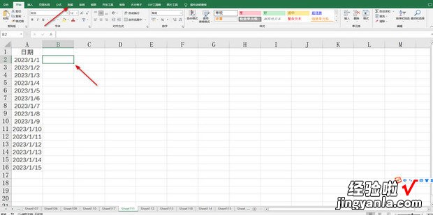Excel 中如何设置下拉选择日期