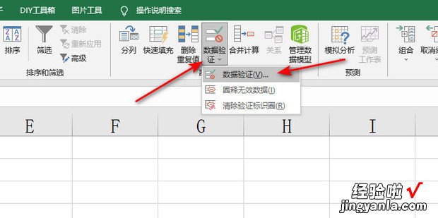 Excel 中如何设置下拉选择日期