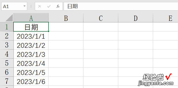 Excel 中如何设置下拉选择日期