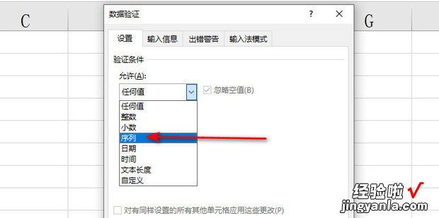 Excel 中如何设置下拉选择日期