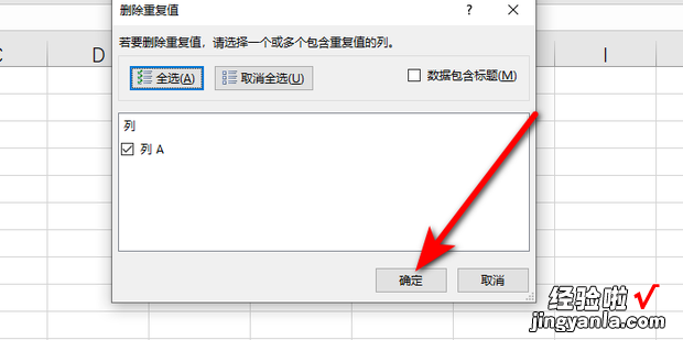 如何删除重复项，如何删除重复项保留一条数据