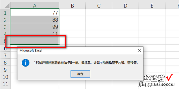 如何删除重复项，如何删除重复项保留一条数据