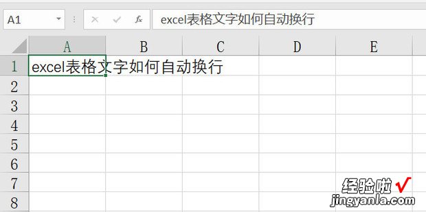 excel表格文字如何自动换行，excel表格文字如何自动换行还可以随单元格大小变化