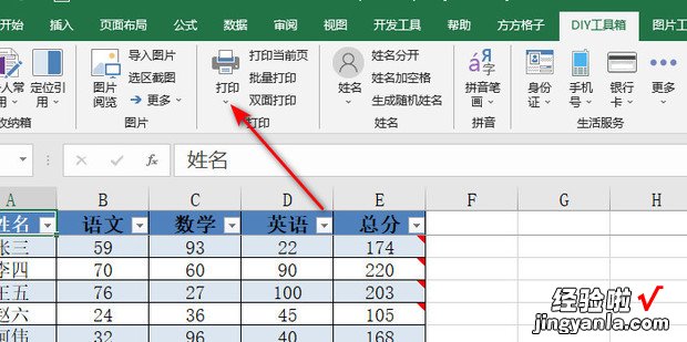 excel表格中怎么设置打印的时候显示批注，excel表格中怎么筛选自己想要的条件