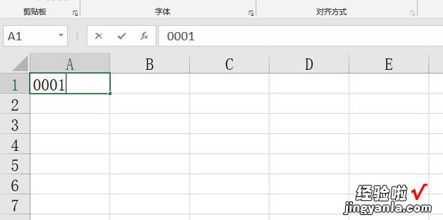 Excel表格中怎么输入0001，excel表格怎么做表格