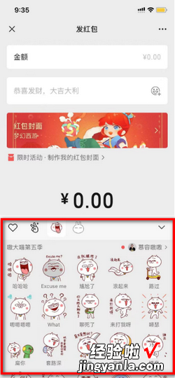 微信动态红包封面怎么制作，微信动态红包封面怎么制作免费