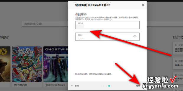 如何注册Bethesda账号，Bethesda账号注册