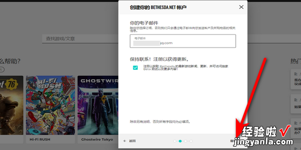 如何注册Bethesda账号，Bethesda账号注册