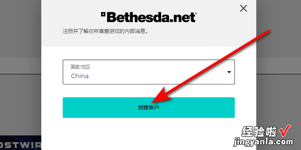 如何注册Bethesda账号，Bethesda账号注册