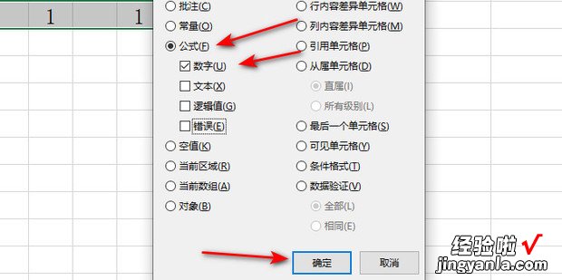 Excel快速隔一列删除一列的方法