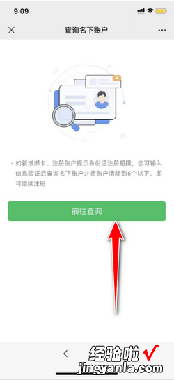 微信如何查询名下有几个账号，微信如何查询名下有几个账号