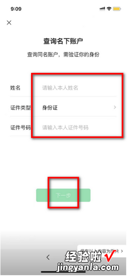 微信如何查询名下有几个账号，微信如何查询名下有几个账号