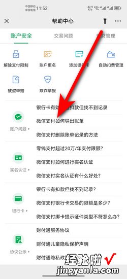 微信支付账单怎样导出，微信支付账单怎样导出到电脑