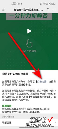 微信支付账单怎样导出，微信支付账单怎样导出到电脑