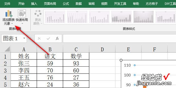 excel2016怎么样让柱状图表下方显示数据表