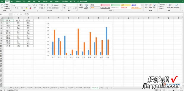 excel2016怎么样让柱状图表下方显示数据表