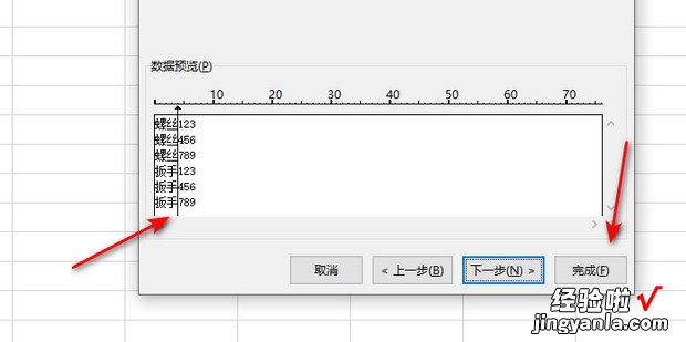 Excel表格如何拆分单元格内文本和数字，EXCel表格怎么拆分单元格