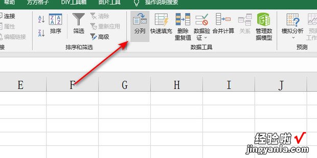 Excel表格如何拆分单元格内文本和数字，EXCel表格怎么拆分单元格