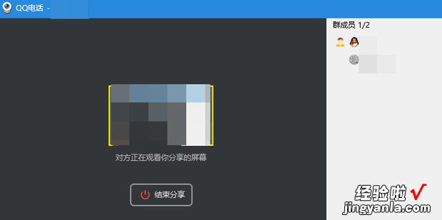 电脑上QQ群怎么分享屏幕在群里