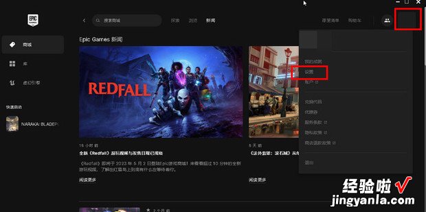 EPIC如何限制下载速度，epic限制下载速度多少合适