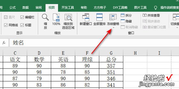 excel拖动表格怎么保持标题不动，excel拖动表格怎么保持标题不动