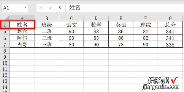 excel拖动表格怎么保持标题不动，excel拖动表格怎么保持标题不动