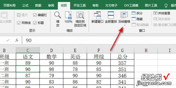 excel怎么冻结我选定的区域，excel怎么冻结我选定的区域快捷键