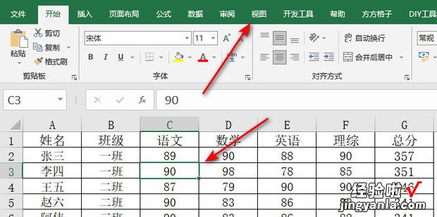 excel怎么冻结我选定的区域，excel怎么冻结我选定的区域快捷键