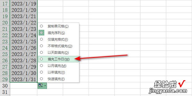 Excel怎么自动填充工作日，excel怎么自动填充工作日日期