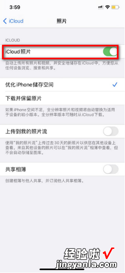 正在从icloud同步照片怎么解决，正在从icloud同步照片怎么解决苹果