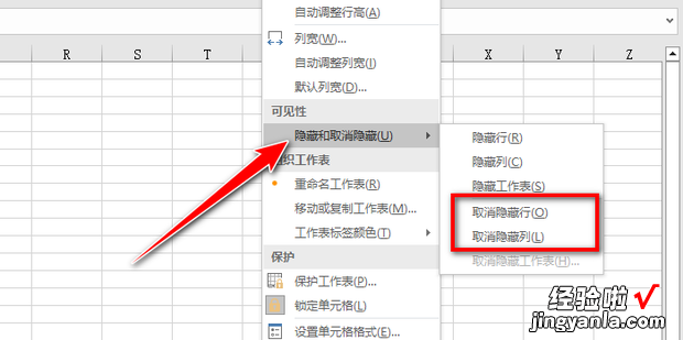 怎样取消隐藏表格中的行列，怎样取消隐藏表格中的行列快捷键设置