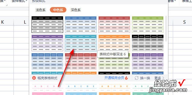 wps表格如何美化，wps表格如何美化表格