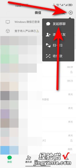 怎么查看所有的微信群，怎么查看所有的微信群聊