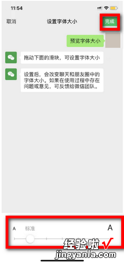 微信怎么更改字体大?⑿旁趺锤淖痔宕笮〔簧?