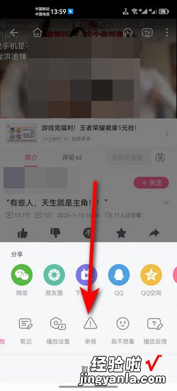 怎么举报B站视频，怎么举报b站视频违规