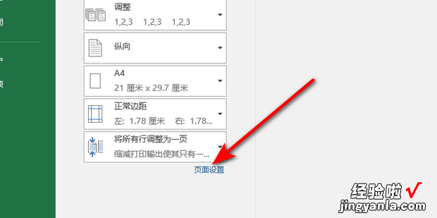 打印excel表格时字体过小怎么办，打印excel表格字体太小怎么调整