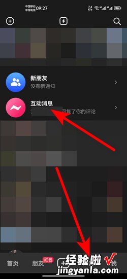 抖音怎么查看自己的全部评论记录，抖音怎么查看自己推荐的视频