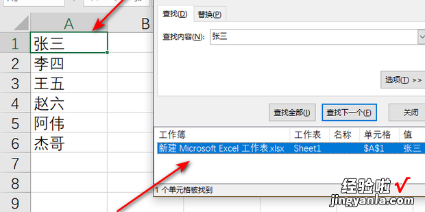 表格怎么查找，表格怎么查找出需要的内容