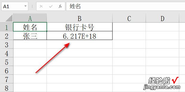 excel银行卡号格式怎么设置，excel怎么输入银行卡号