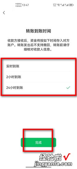 微信怎么设置延迟到账时间，微信怎么设置延迟到账时间是多久