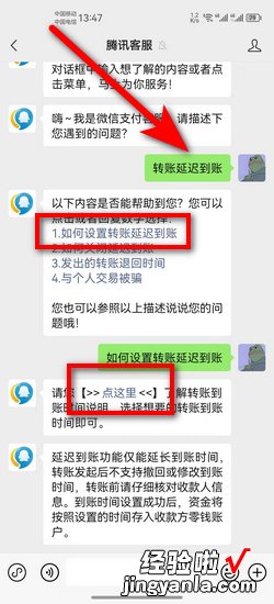 微信怎么设置延迟到账时间，微信怎么设置延迟到账时间是多久