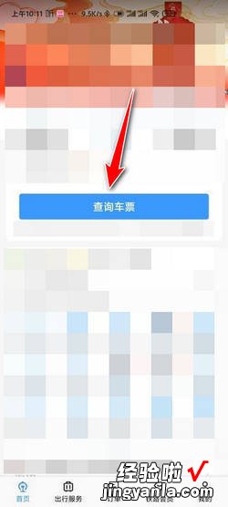 12306怎么订儿童票，12306怎么订儿童票