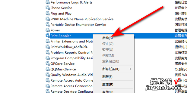 excel2016无法连接打印机打印预览不可用怎么办