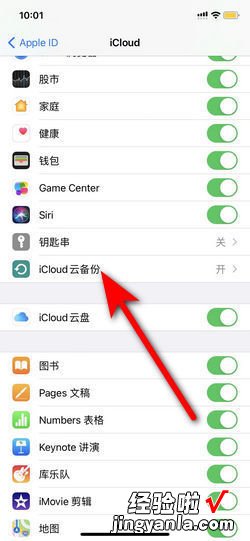 iphone备份失败怎么关闭，iphone备份失败怎么关闭小红点