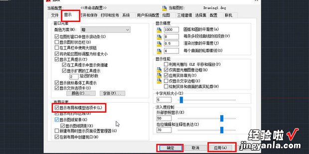 CAD怎么显示布局和模型选项卡，cad怎么模型转布局