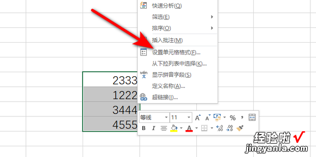 如何将数字转换为大写，excel如何将数字转换为大写